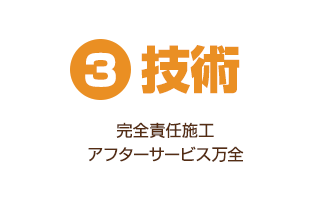 枚方を拠点に外壁塗装を承る有限会社フジシールは技術に自信があります